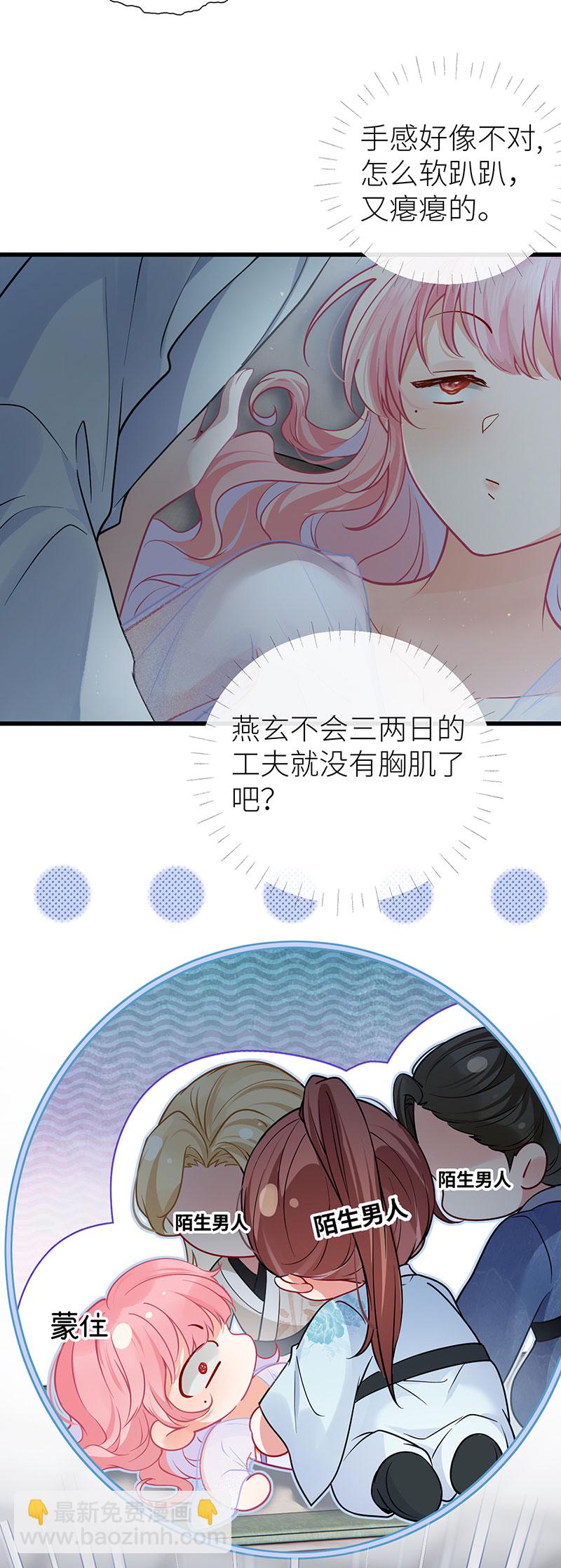 第119话 男色如财狼虎豹-第121话