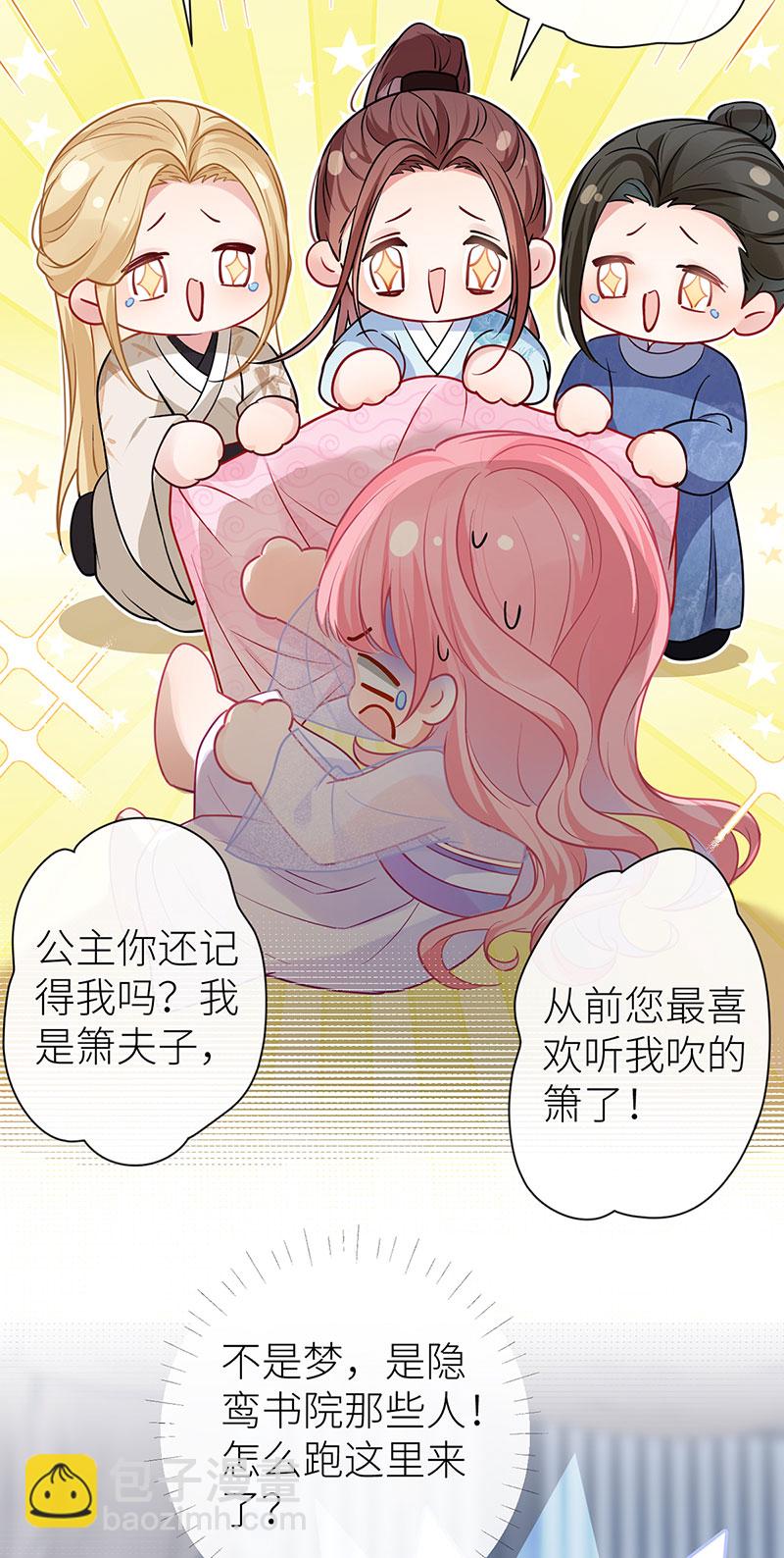 第119话 男色如财狼虎豹-第121话