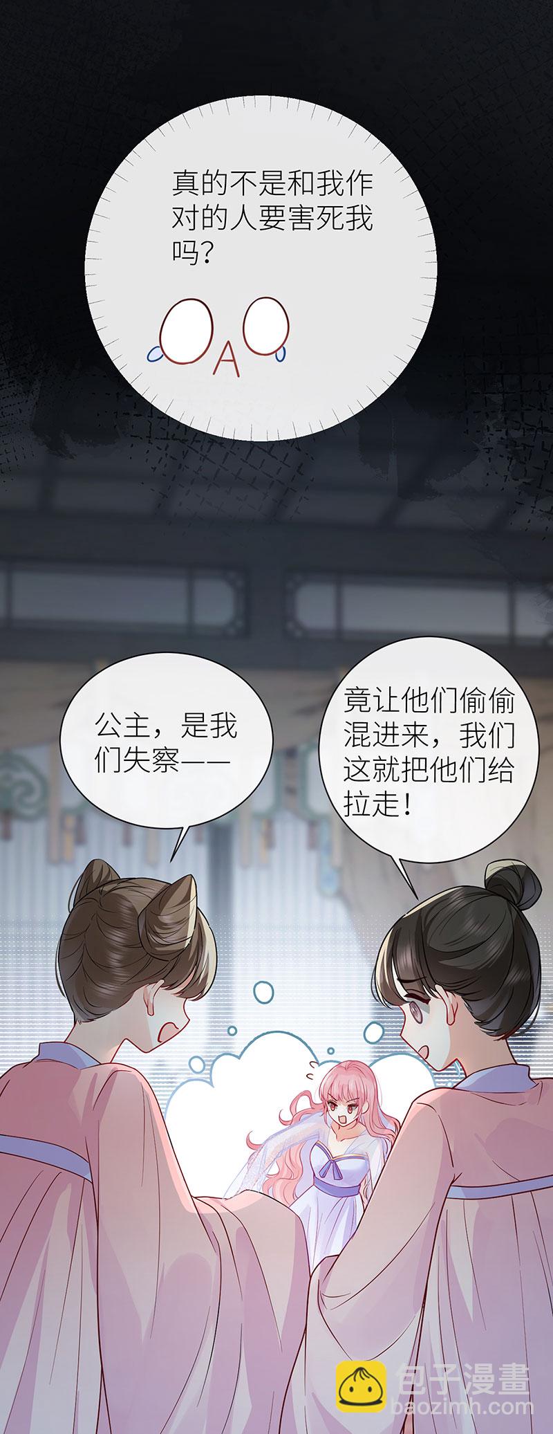 第119话 男色如财狼虎豹-第121话