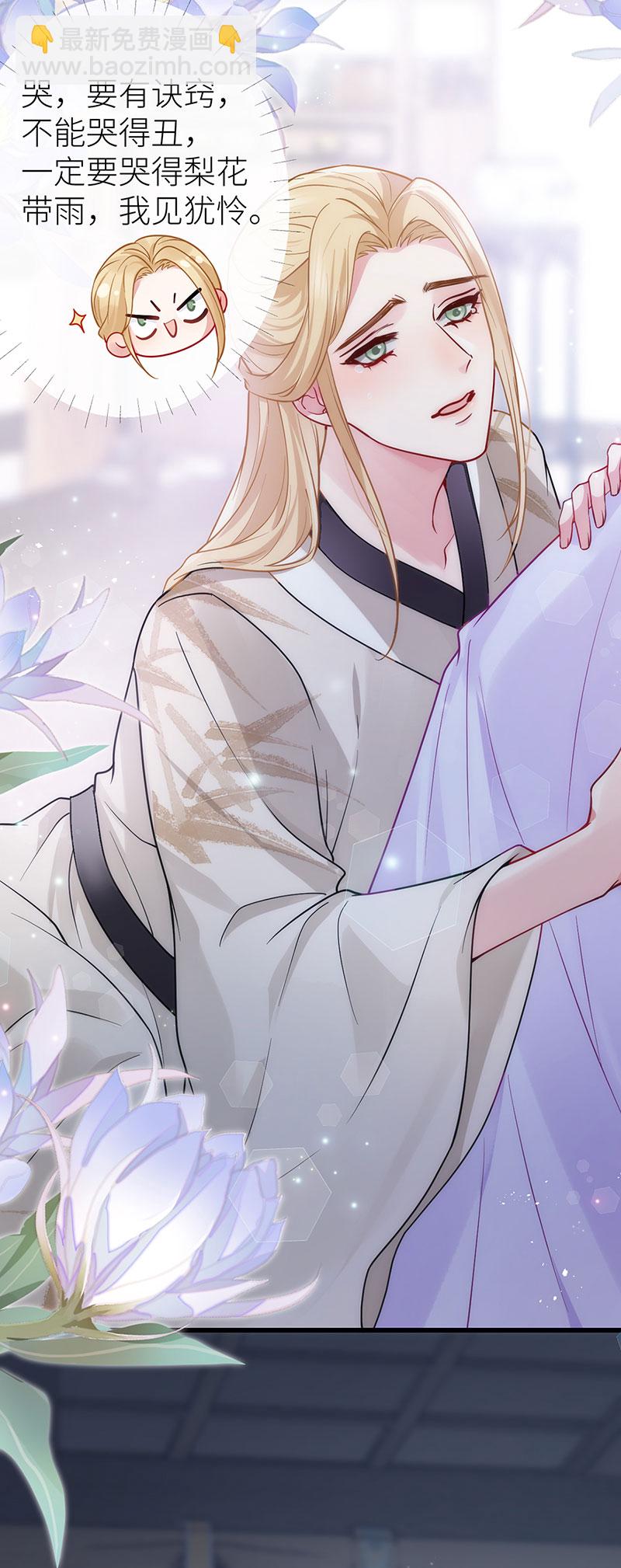 第119话 男色如财狼虎豹-第121话