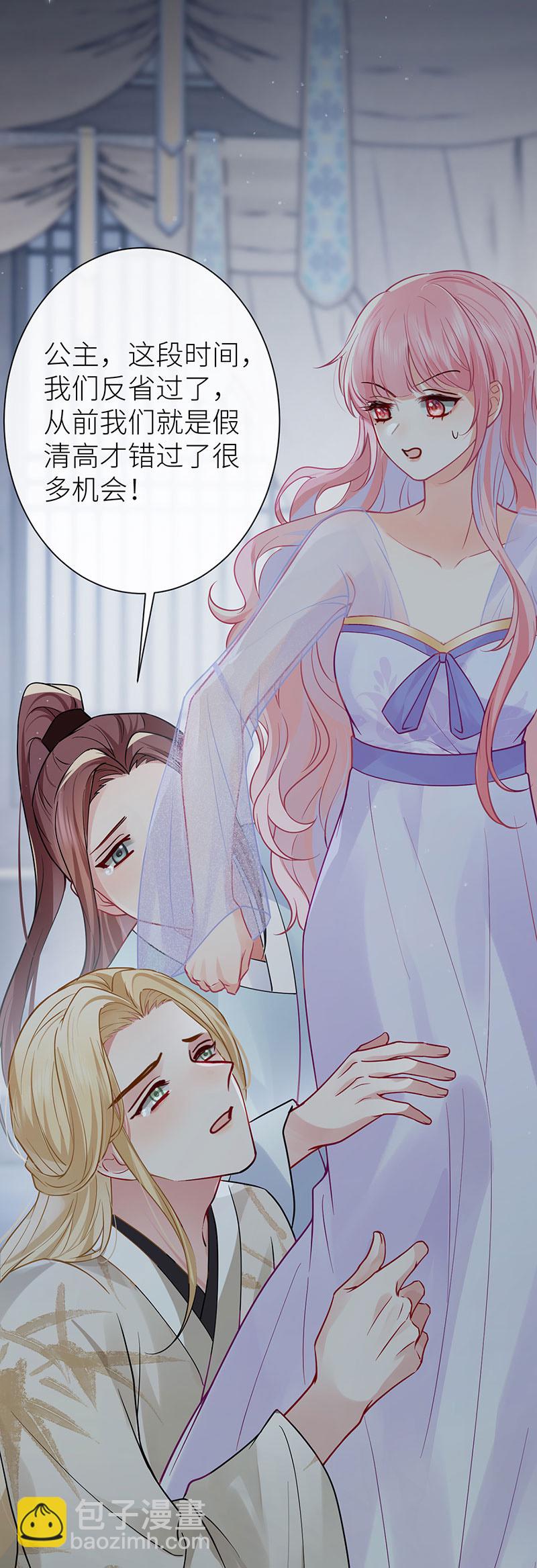 第119话 男色如财狼虎豹-第121话