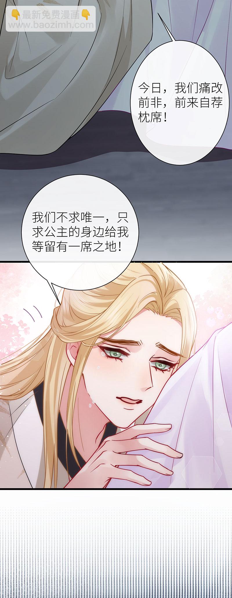 第119话 男色如财狼虎豹-第121话