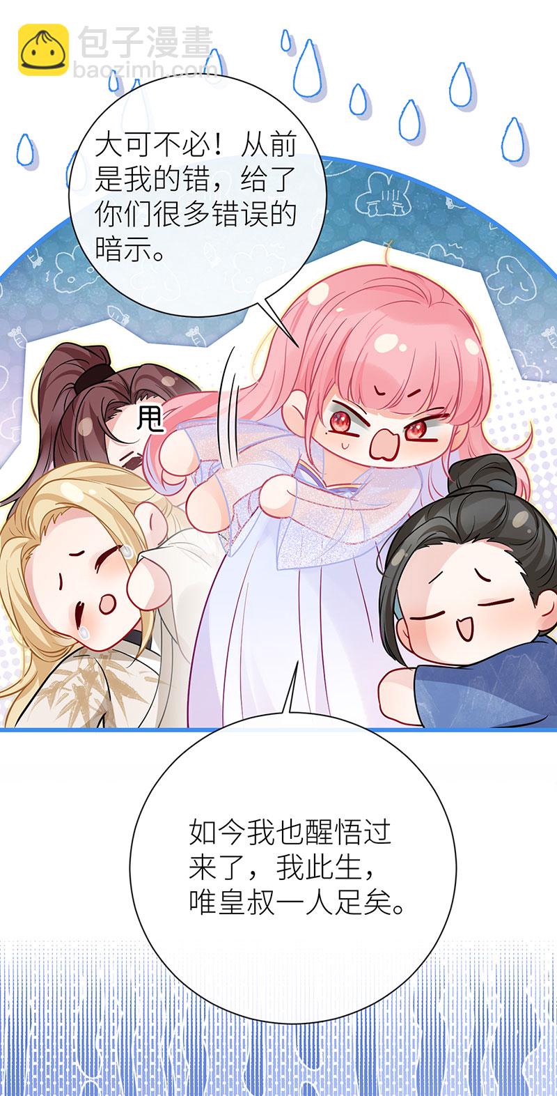 第119话 男色如财狼虎豹-第121话