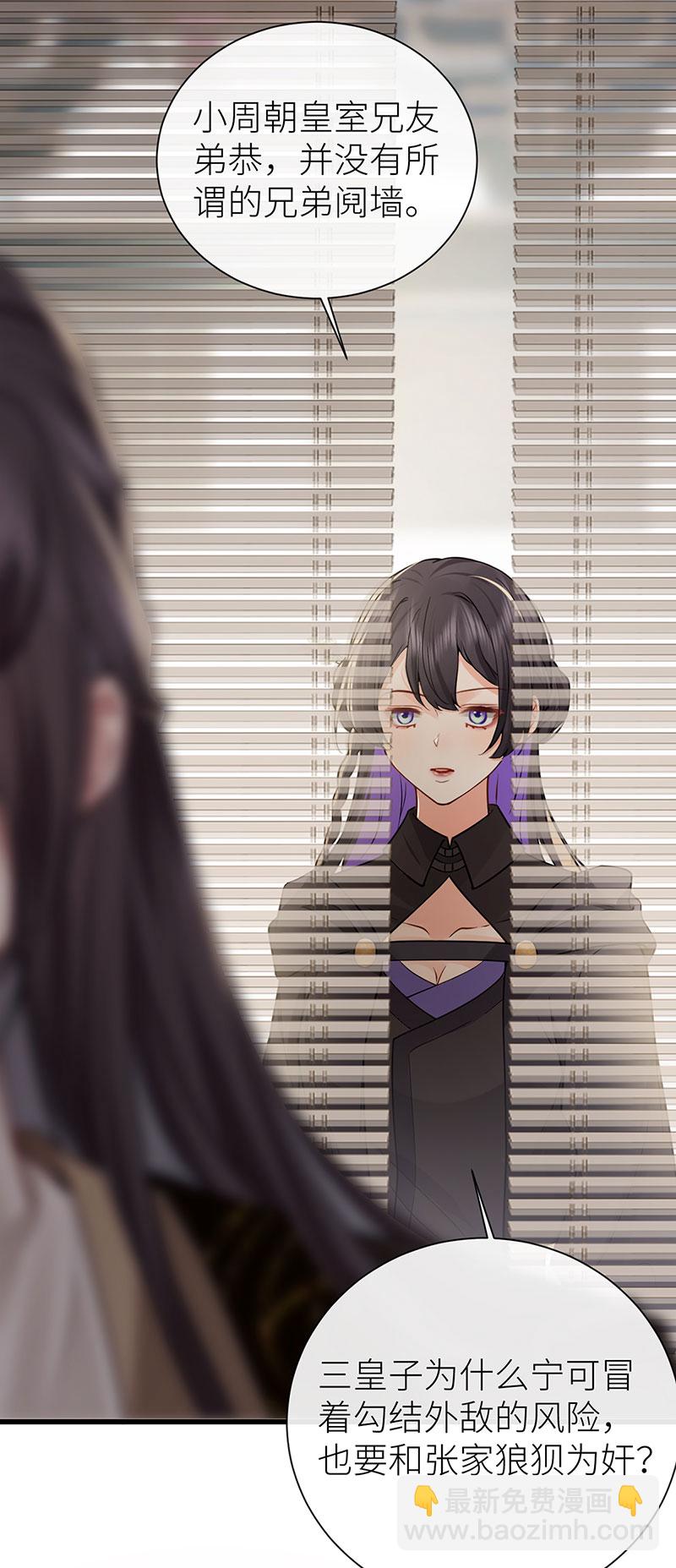 第119话 男色如财狼虎豹-第121话