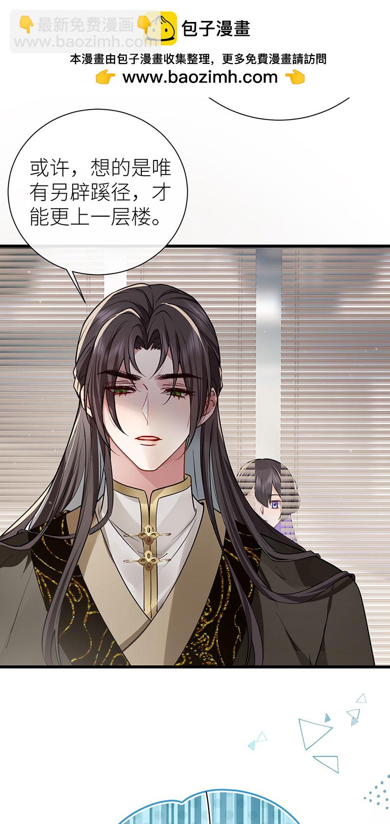 第119话 男色如财狼虎豹-第121话