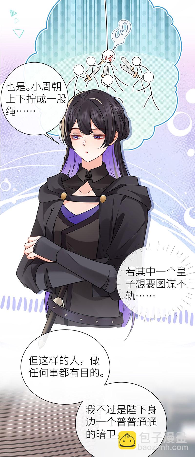 第119话 男色如财狼虎豹-第121话