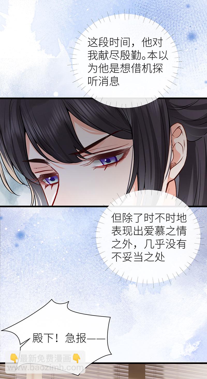 第119话 男色如财狼虎豹-第121话