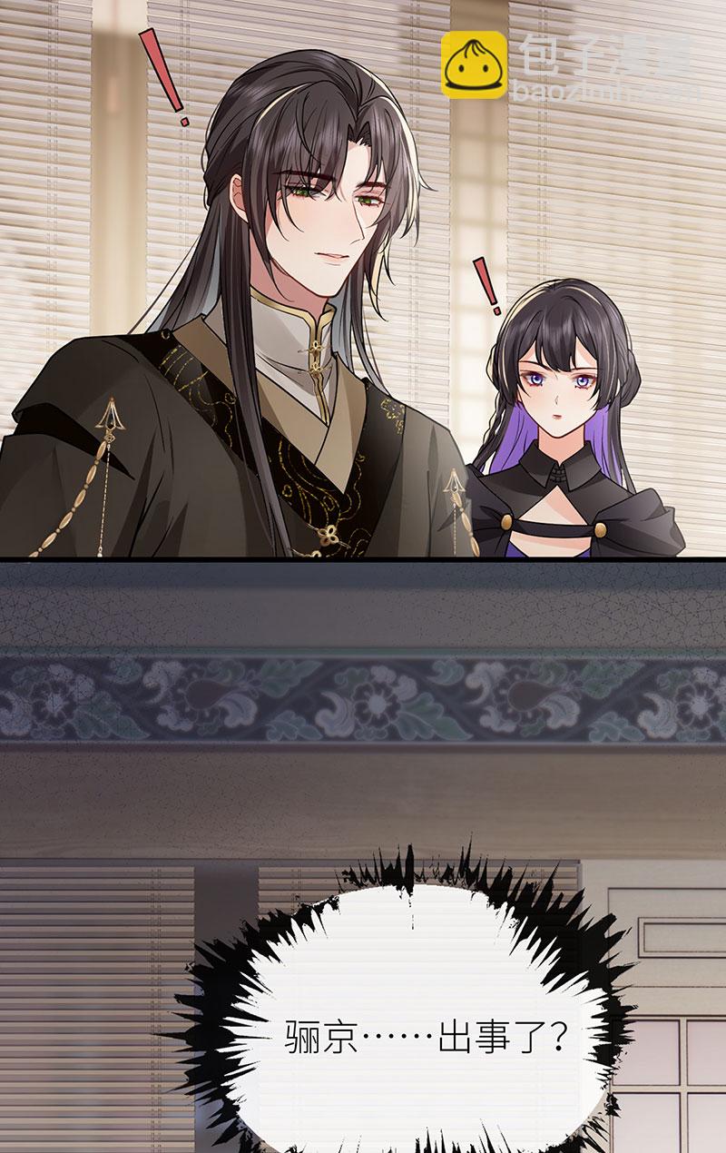 第119话 男色如财狼虎豹-第121话