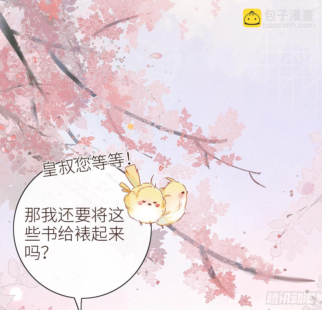 11 只渣过你一人(1/2)-第13话