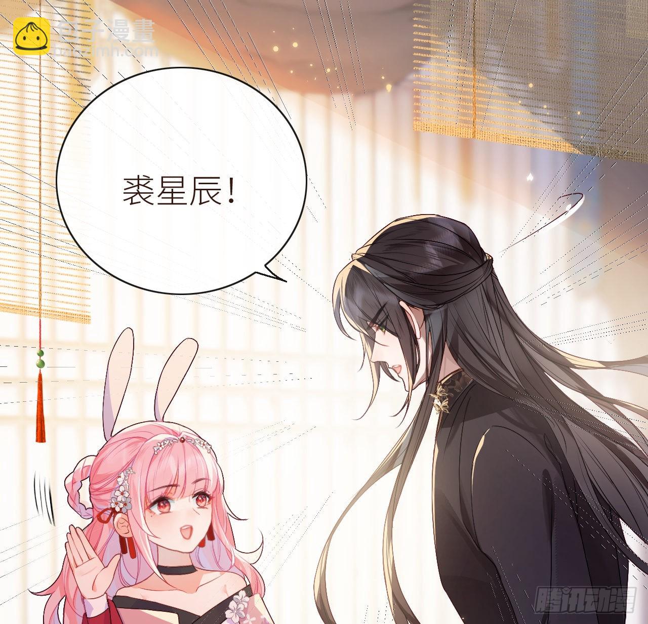 11 只渣过你一人(1/2)-第13话