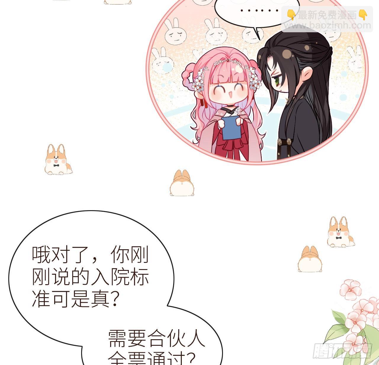 11 只渣过你一人(1/2)-第13话