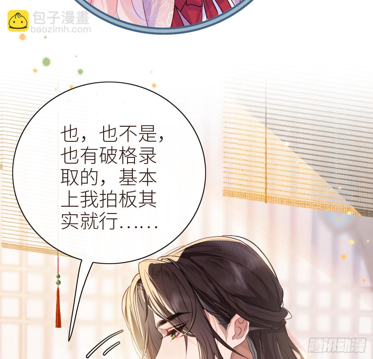 11 只渣过你一人(1/2)-第13话