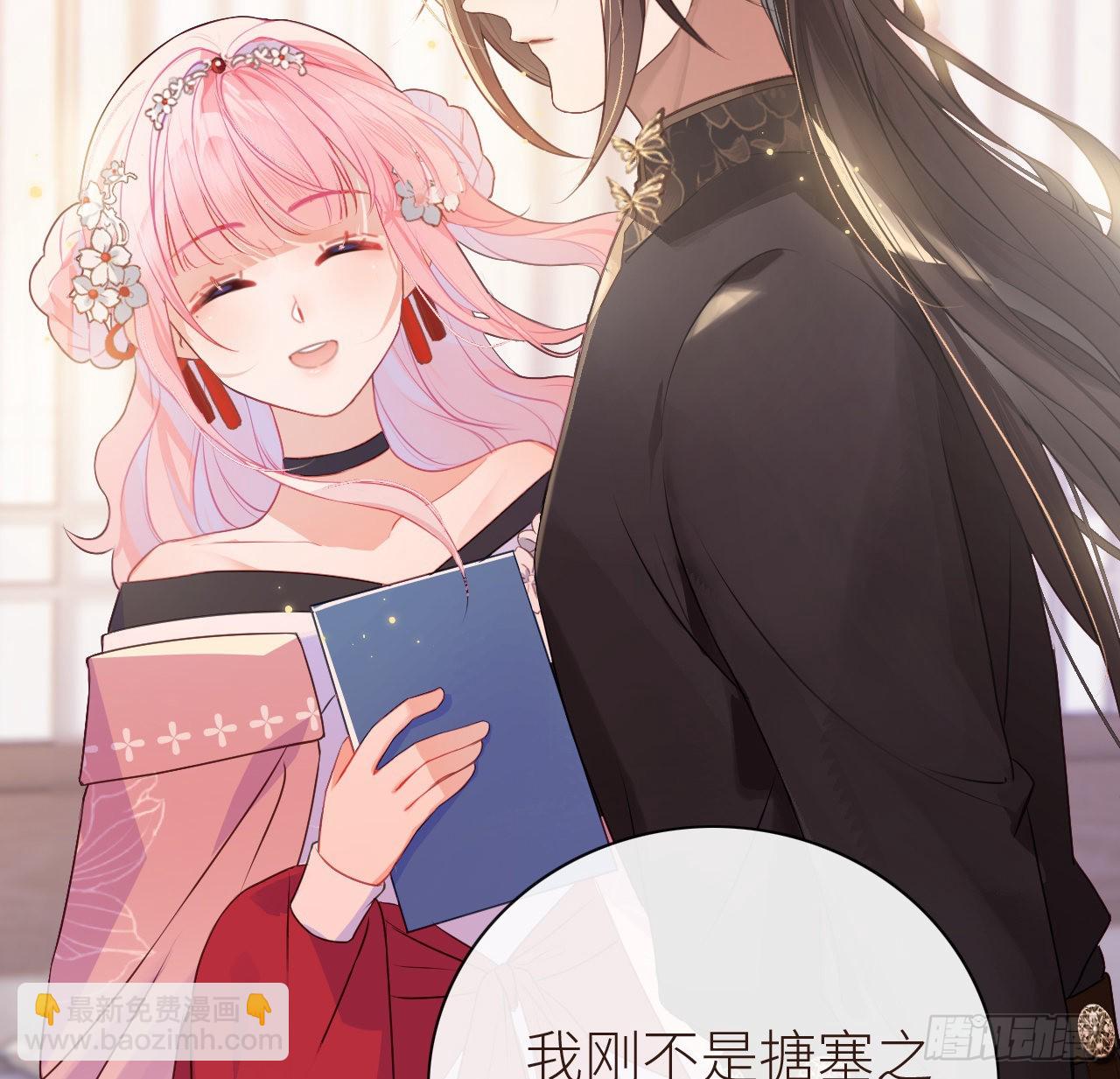 11 只渣过你一人(1/2)-第13话