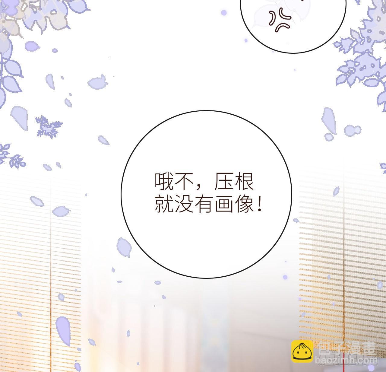 11 只渣过你一人(1/2)-第13话