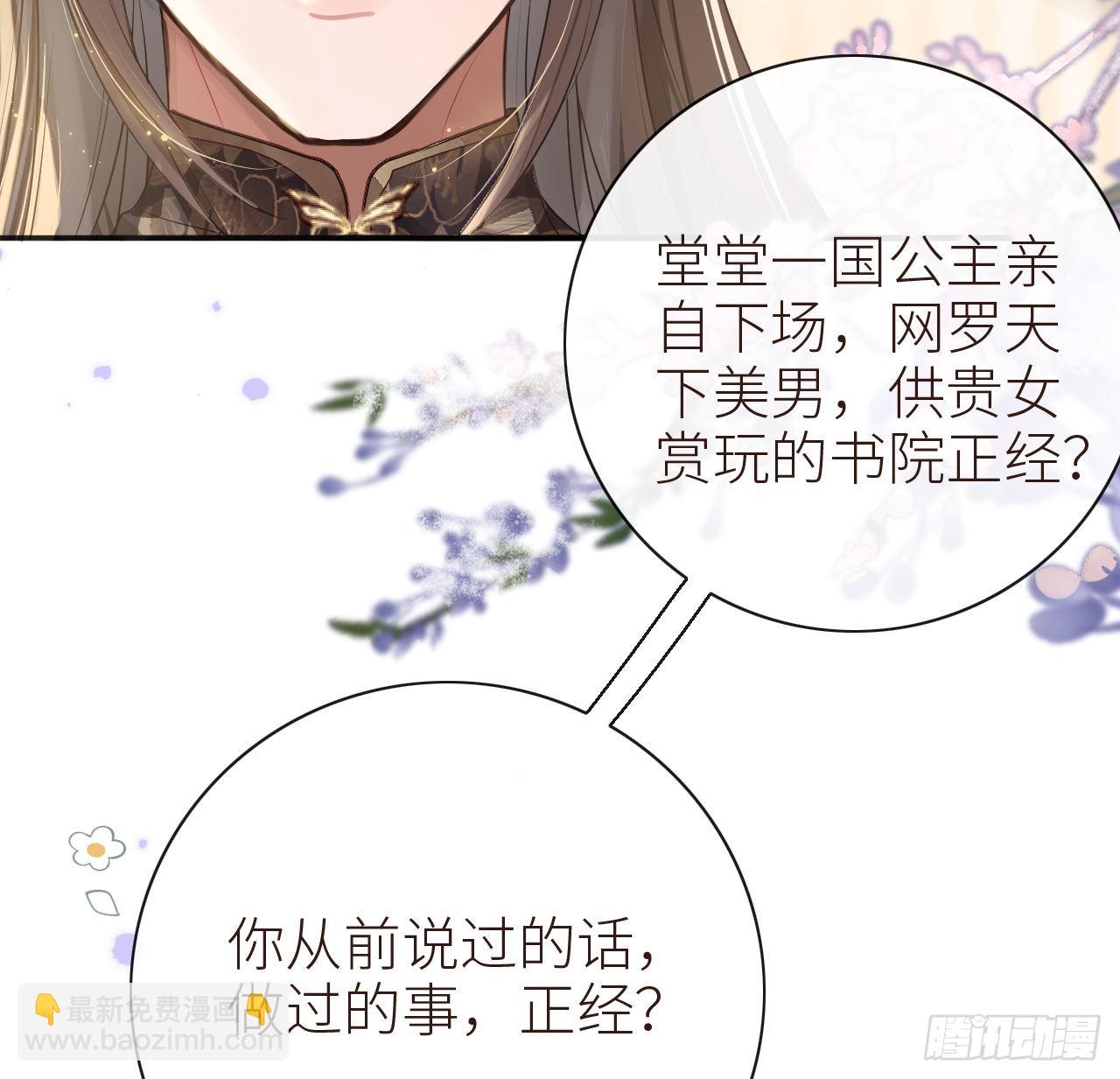 11 只渣过你一人(1/2)-第13话