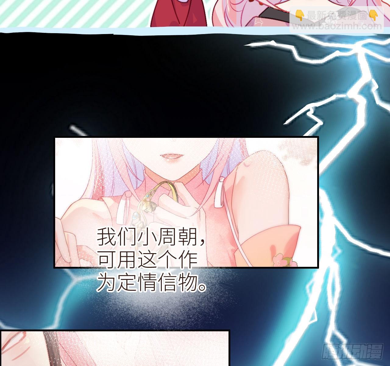 11 只渣过你一人(1/2)-第13话