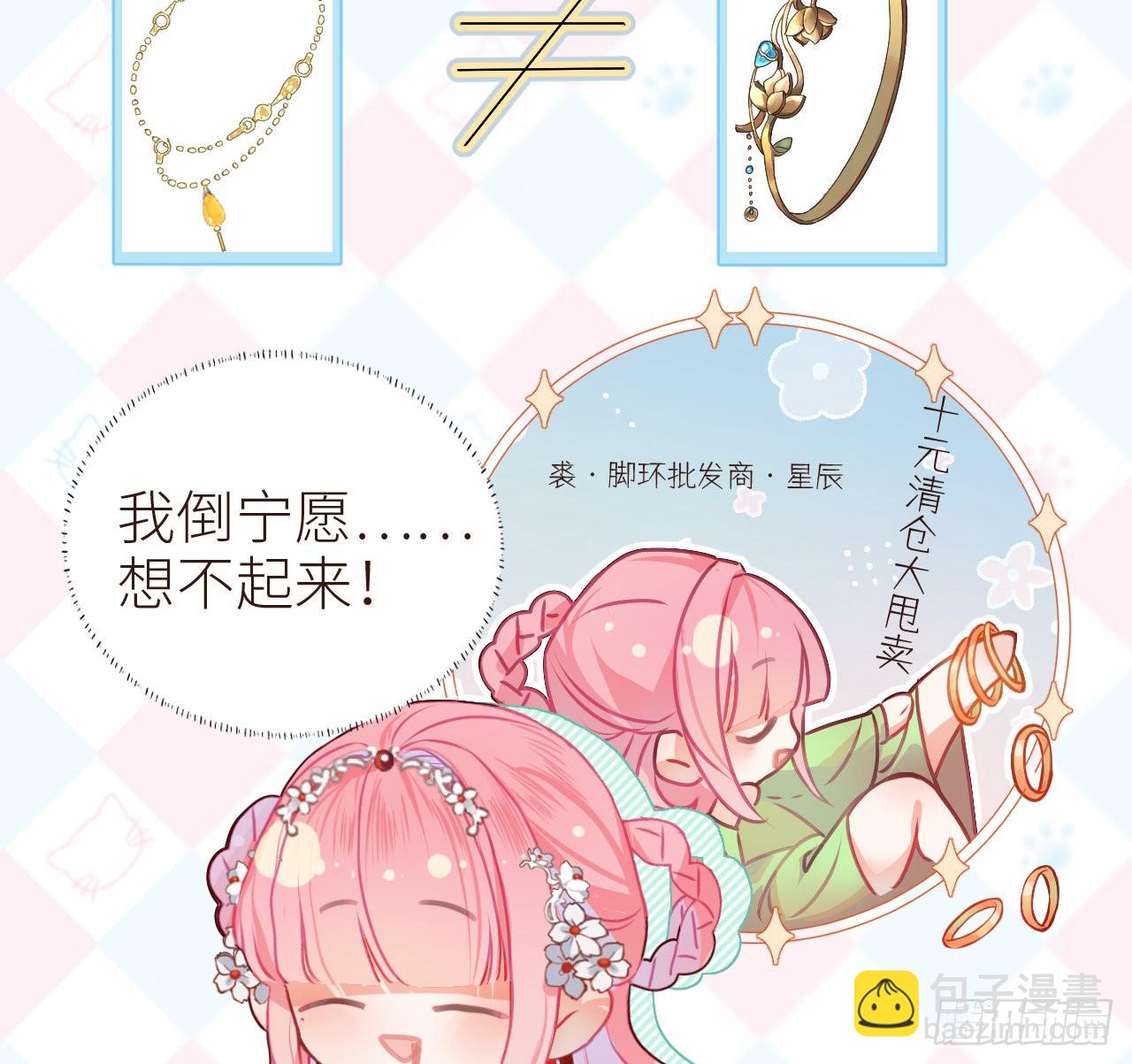 11 只渣过你一人(1/2)-第13话