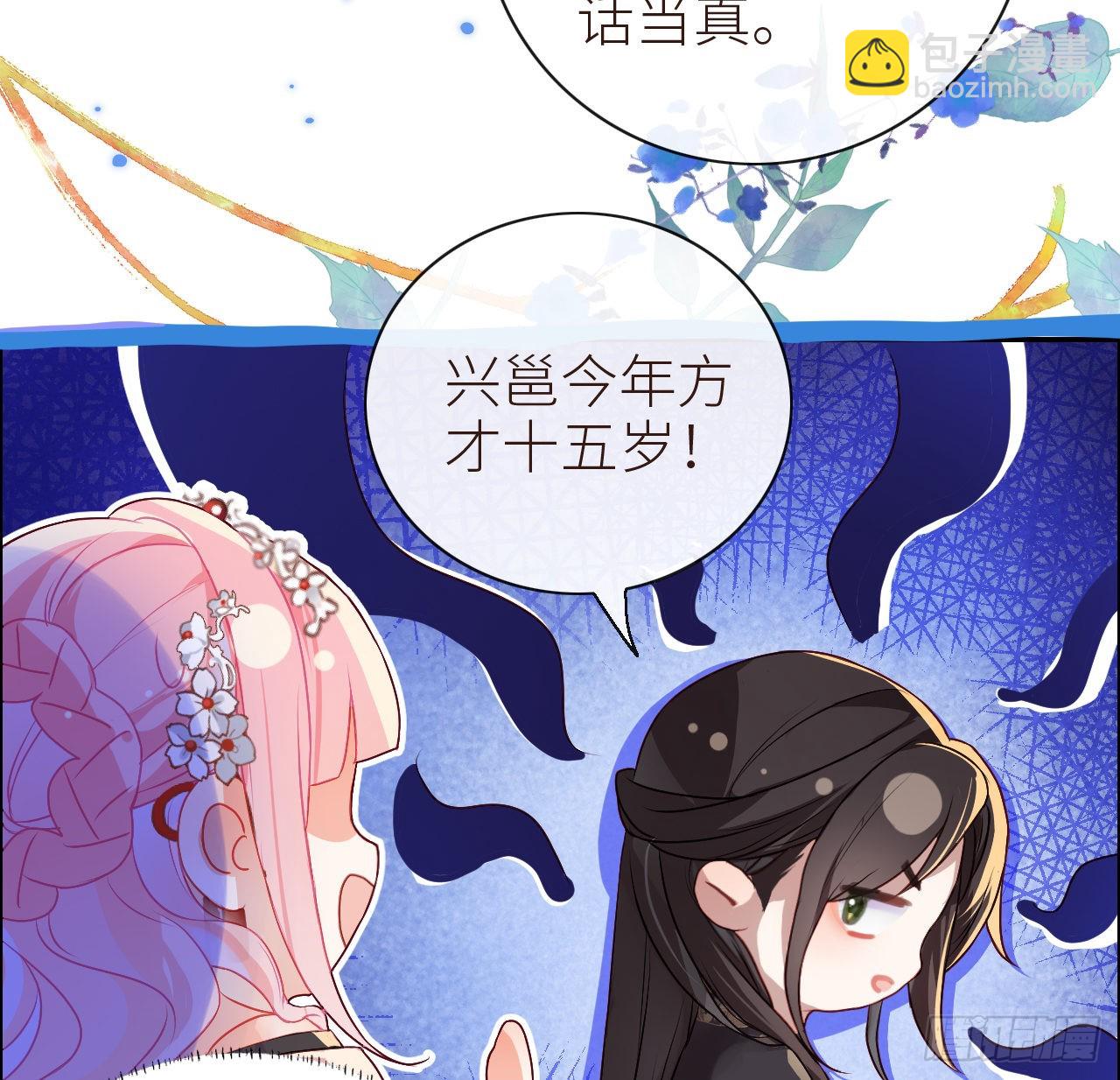 11 只渣过你一人(1/2)-第13话