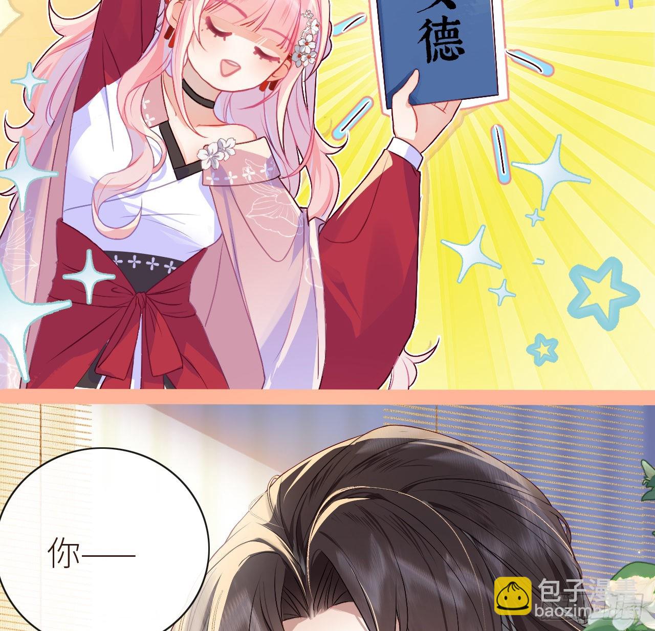 11 只渣过你一人(1/2)-第13话