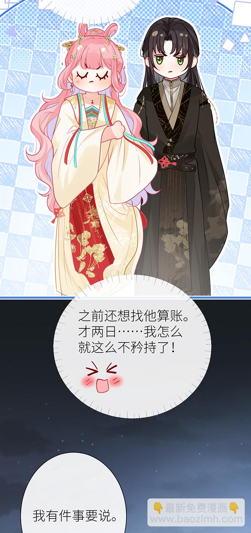 第121话 一日不见隔三秋-第123话