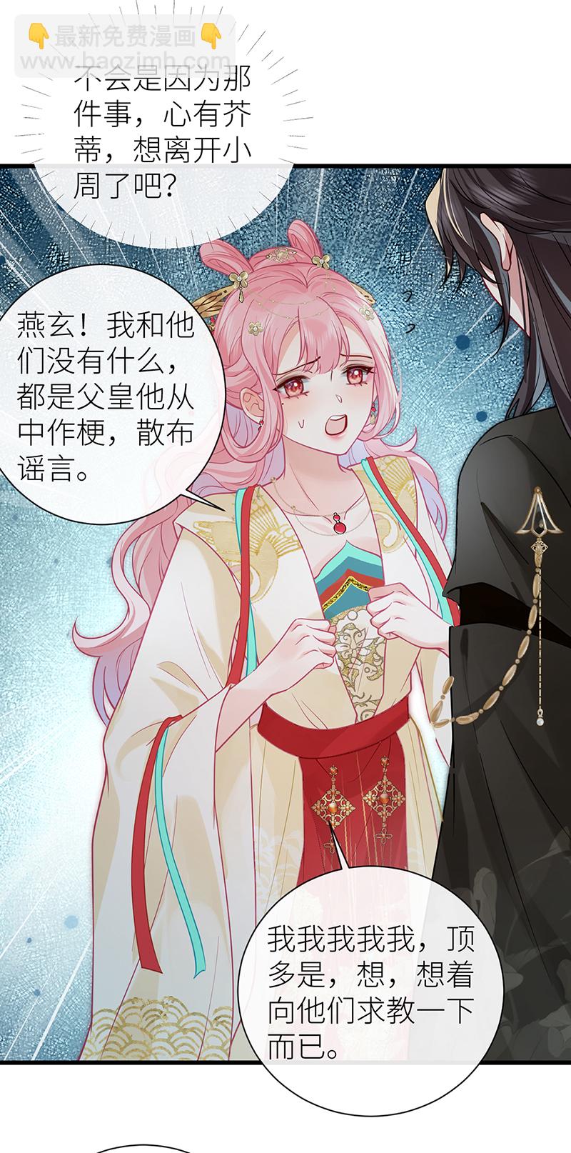 第121话 一日不见隔三秋-第123话