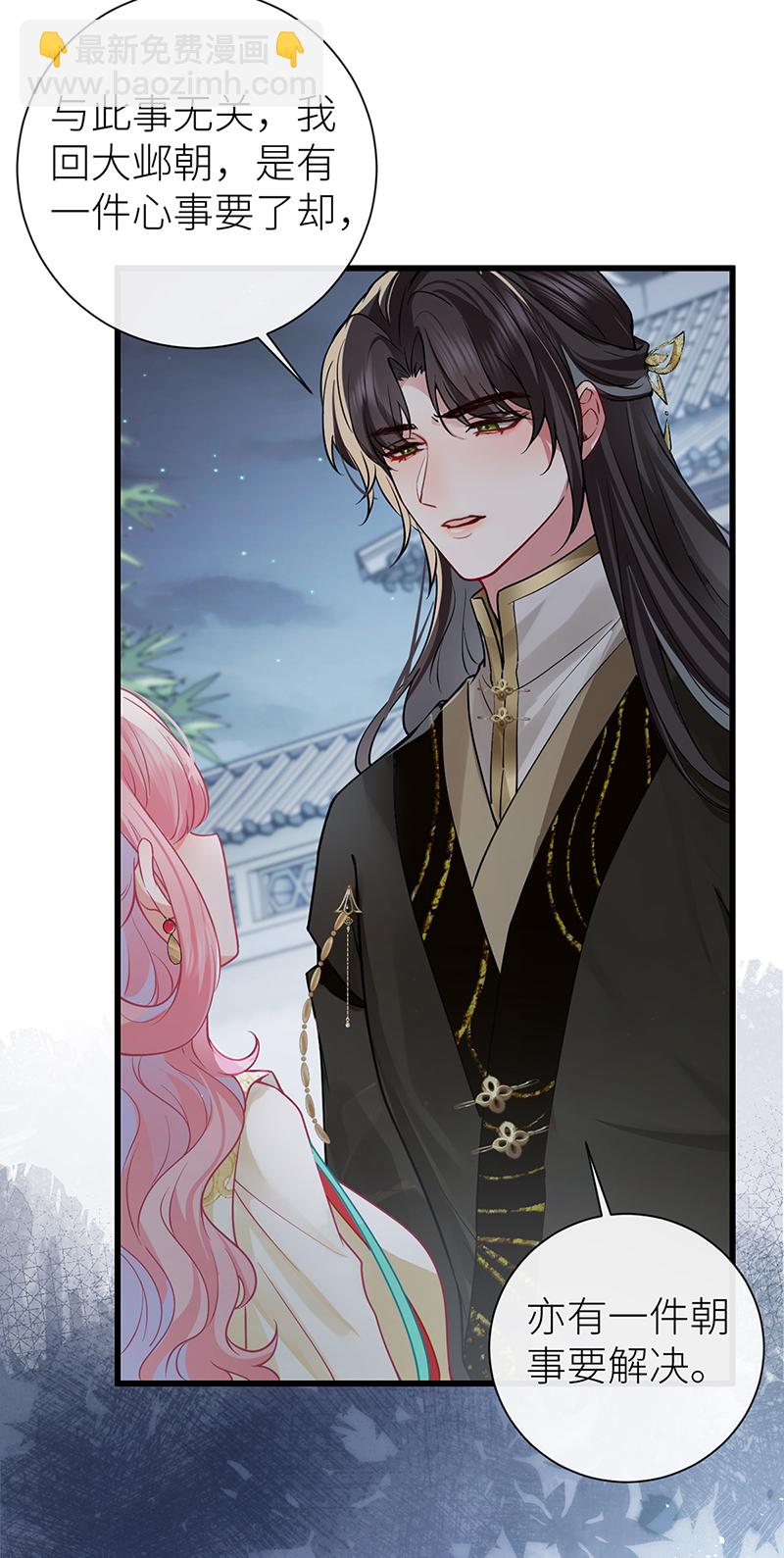 第121话 一日不见隔三秋-第123话