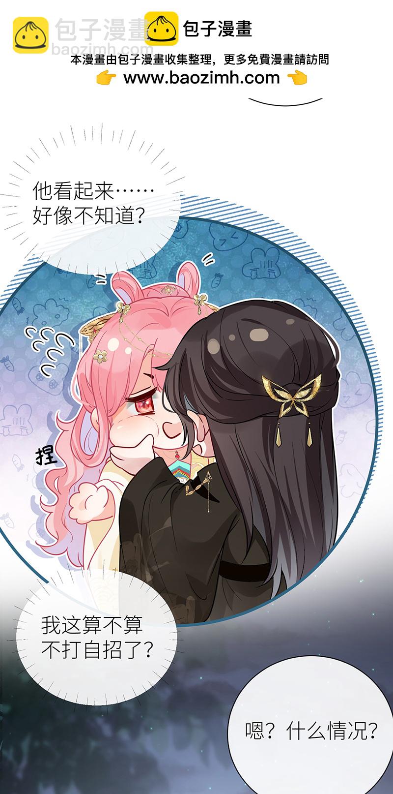 第121话 一日不见隔三秋-第123话