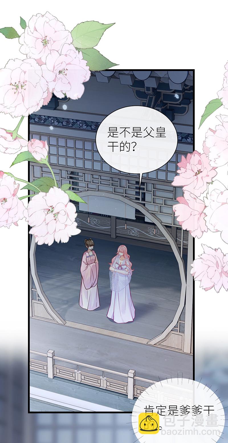 第121话 一日不见隔三秋-第123话