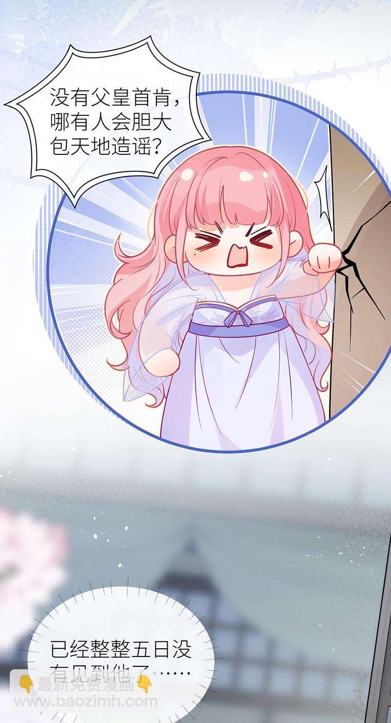 第121话 一日不见隔三秋-第123话