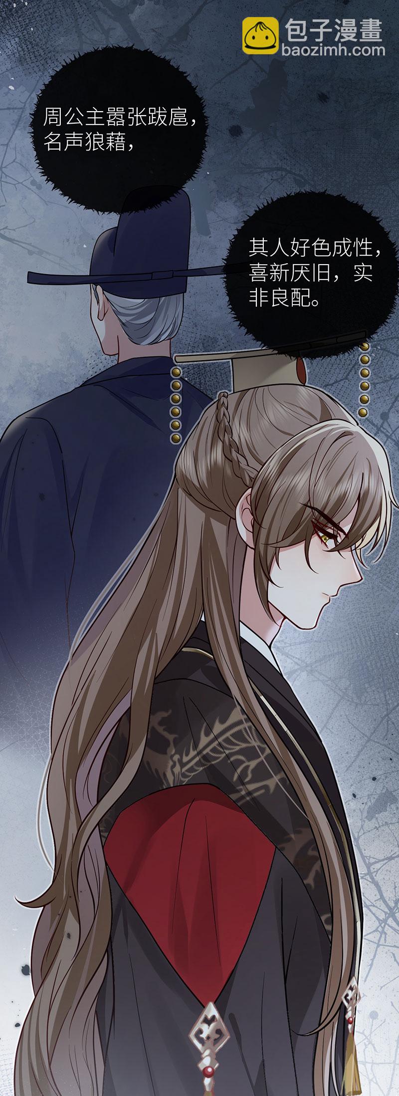 第123话 公主是怎样的人-第125话