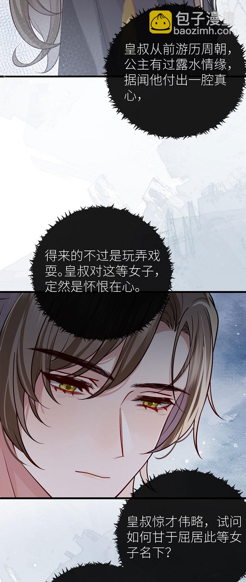 第123话 公主是怎样的人-第125话