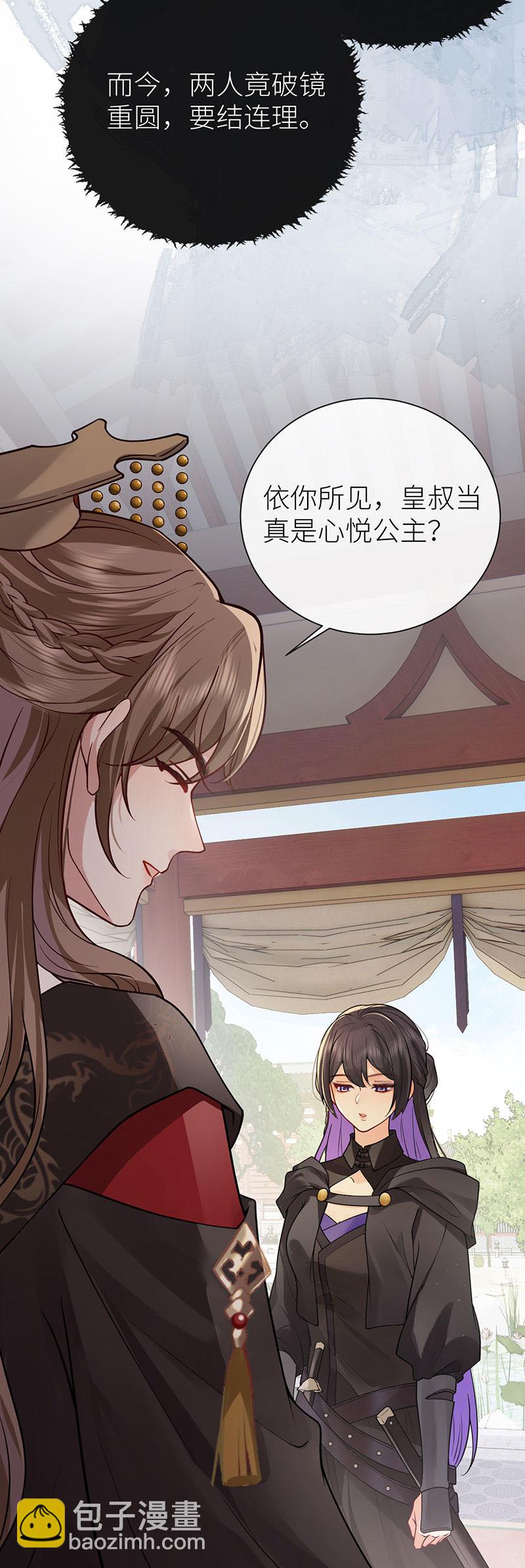 第123话 公主是怎样的人-第125话