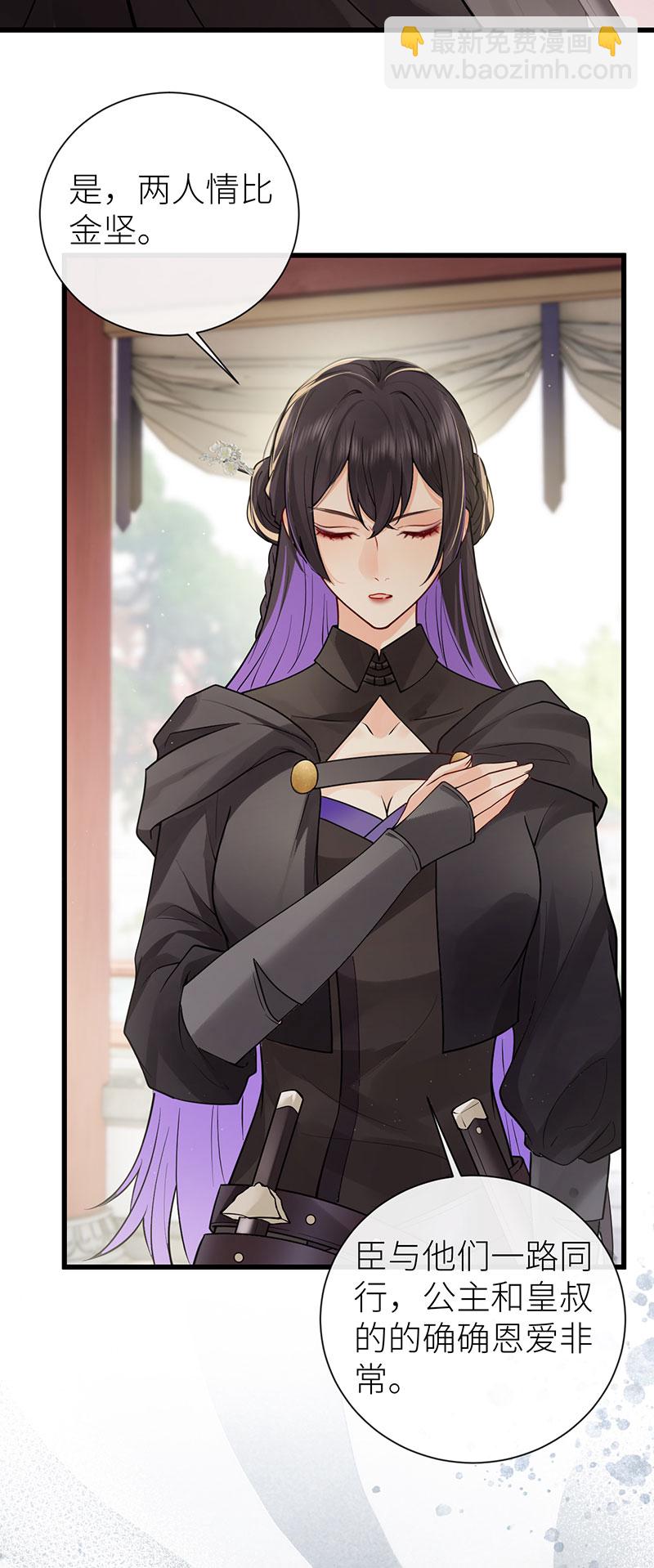 第123话 公主是怎样的人-第125话