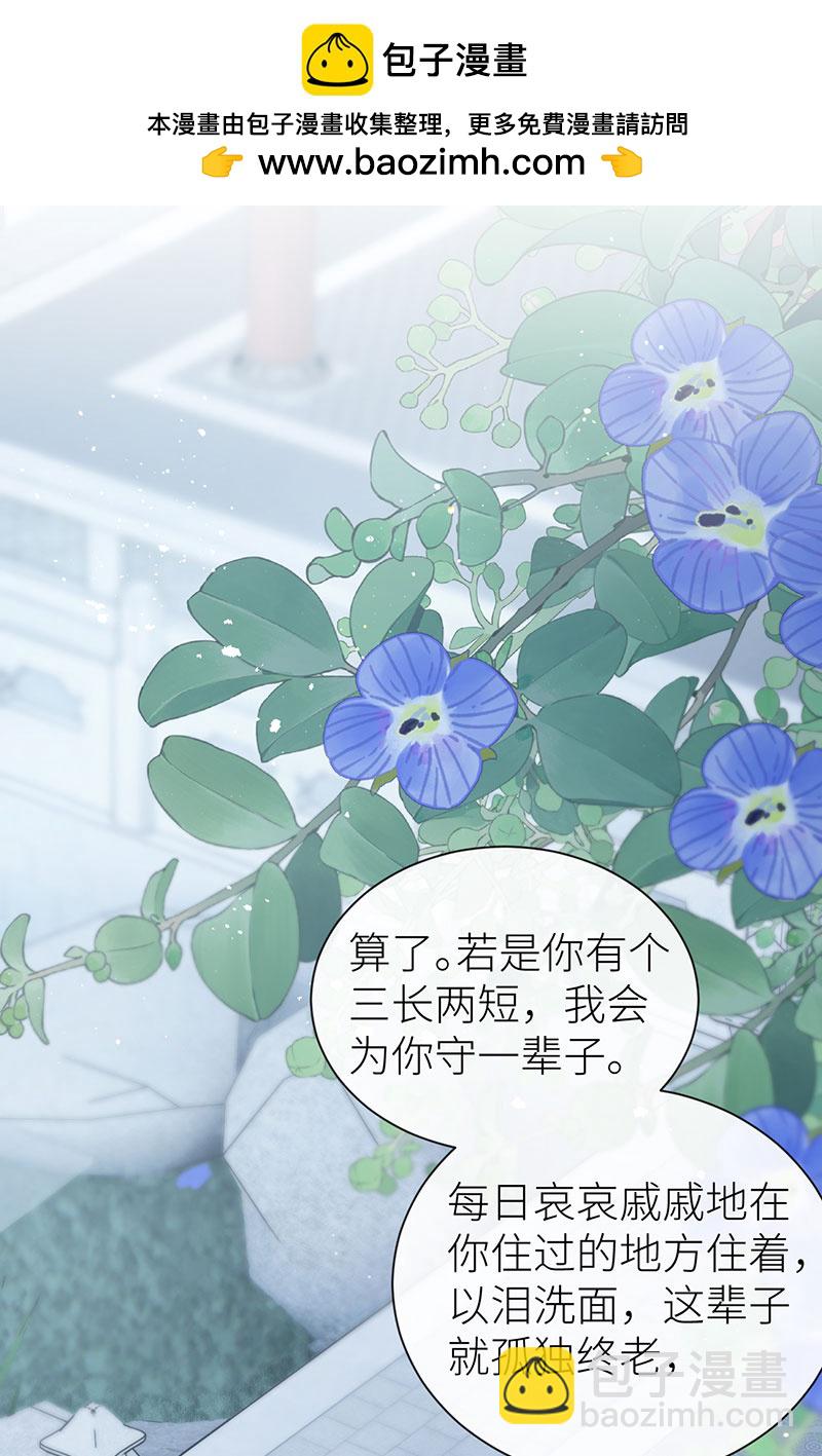 第123话 公主是怎样的人-第125话