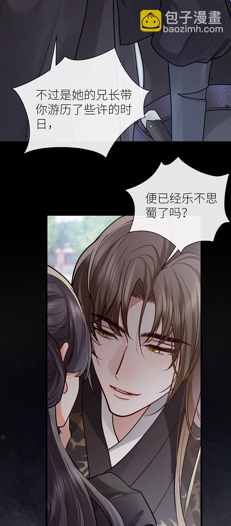 第123话 公主是怎样的人-第125话