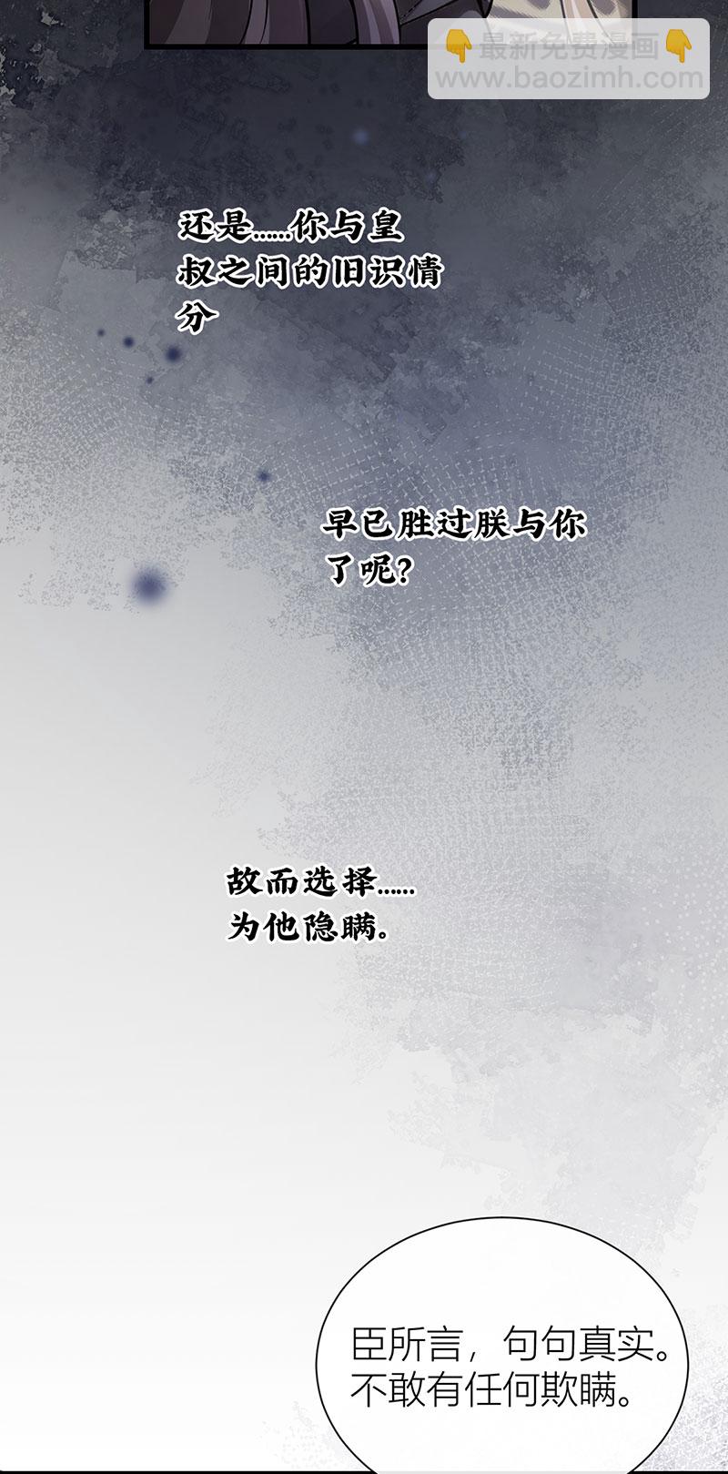 第123话 公主是怎样的人-第125话