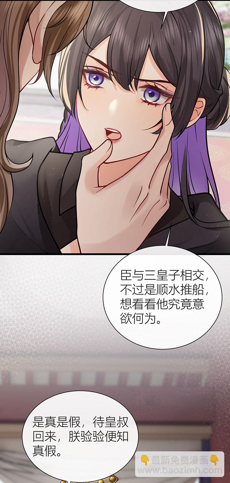 第123话 公主是怎样的人-第125话