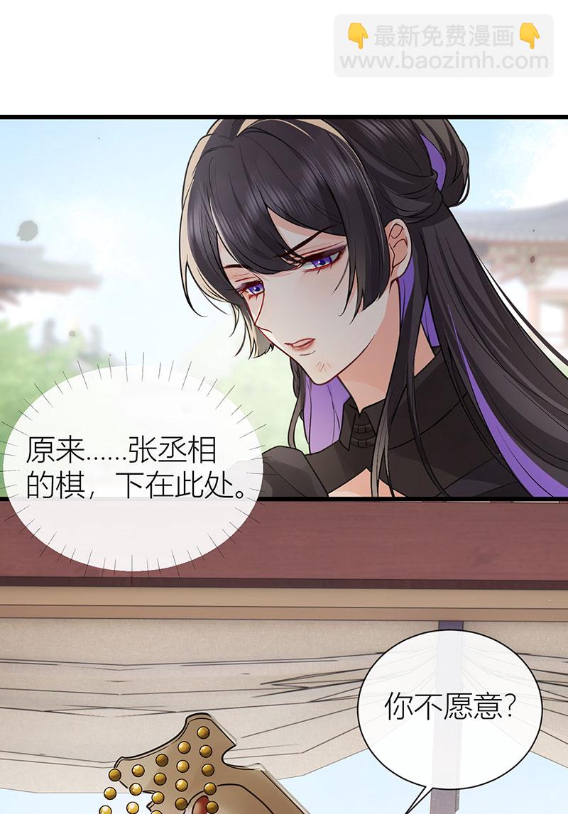 第123话 公主是怎样的人-第125话