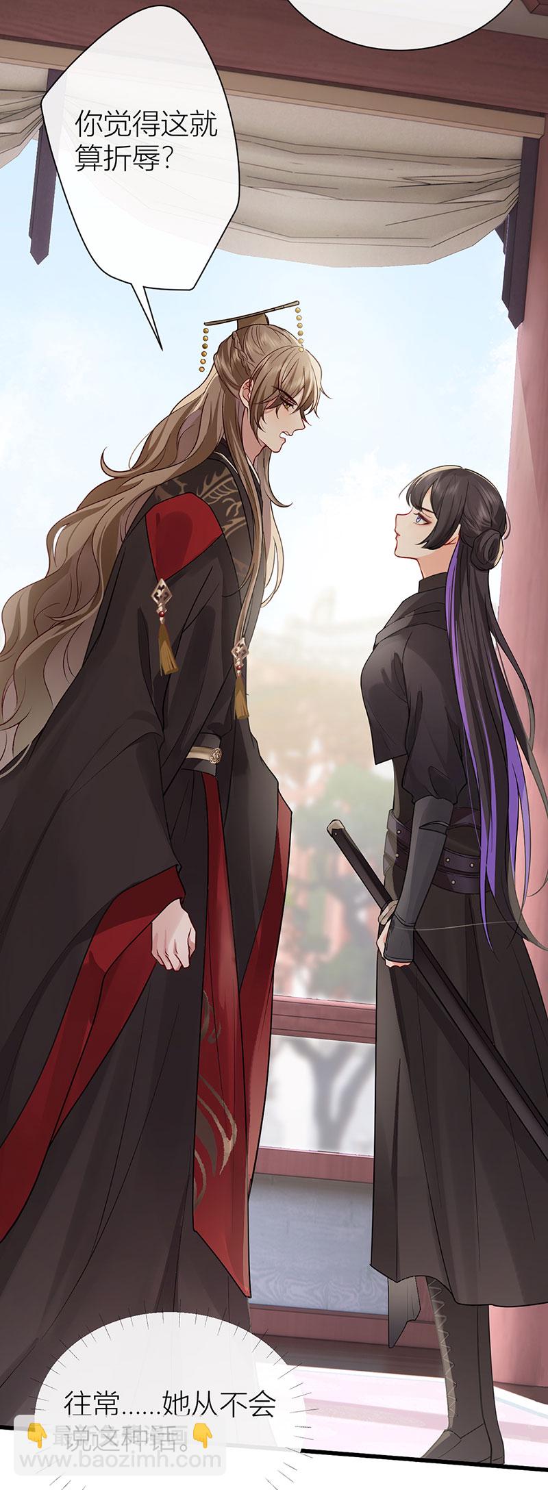 第123话 公主是怎样的人-第125话