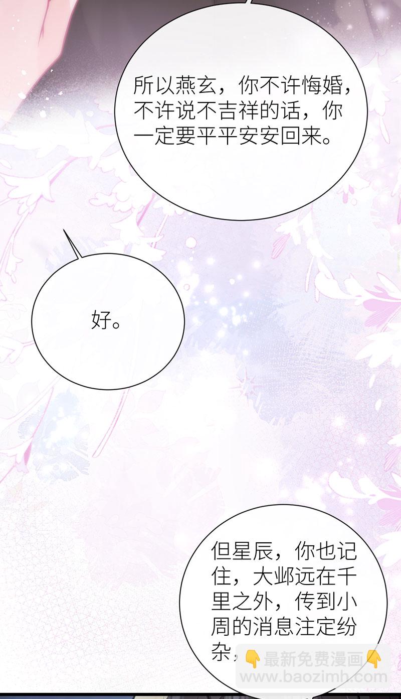 第123话 公主是怎样的人-第125话