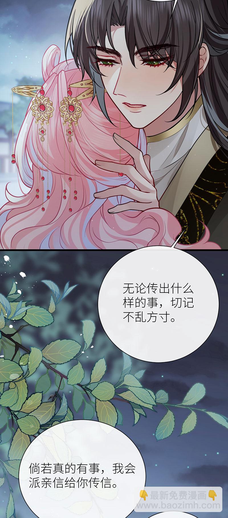 第123话 公主是怎样的人-第125话