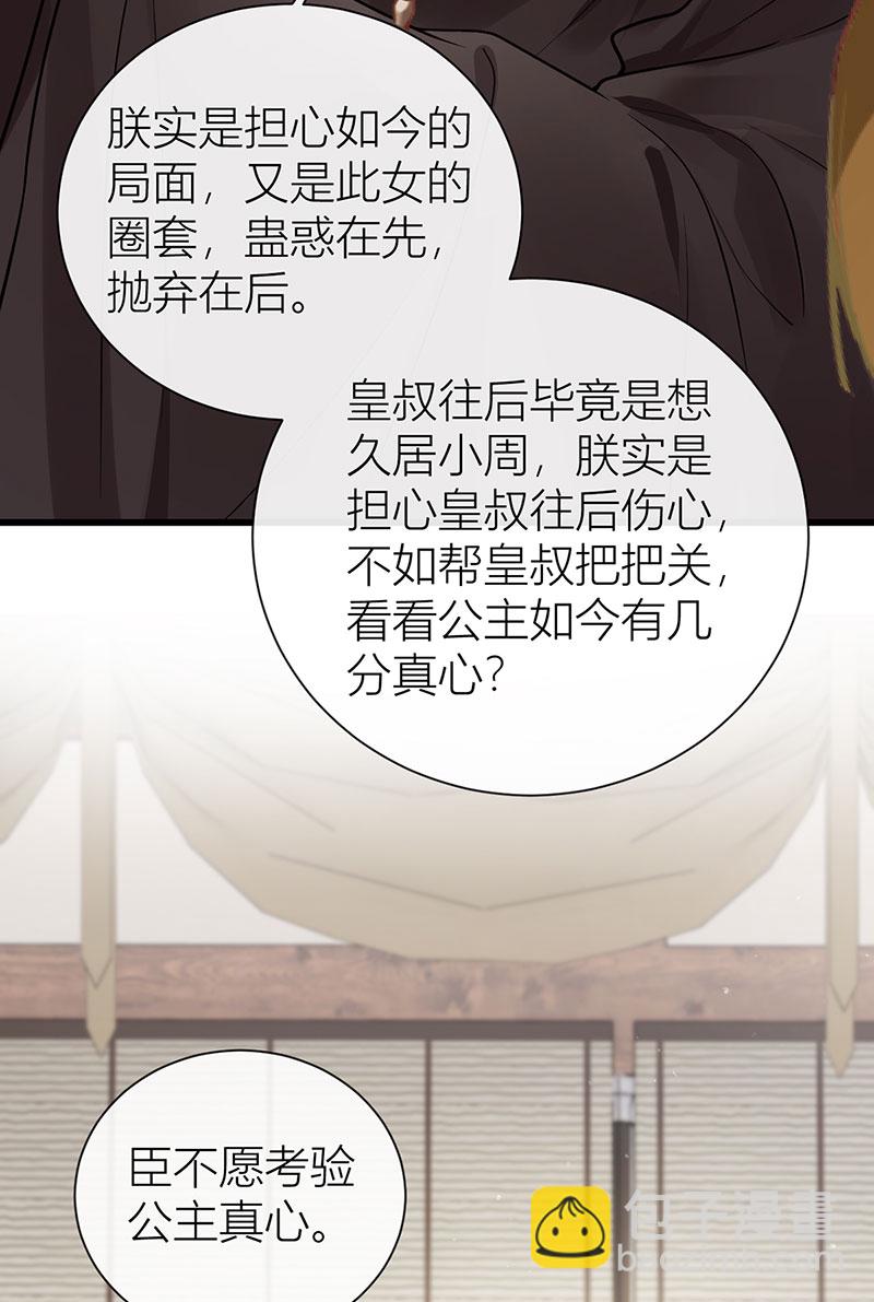 第125话 种种过往皆知晓-第127话