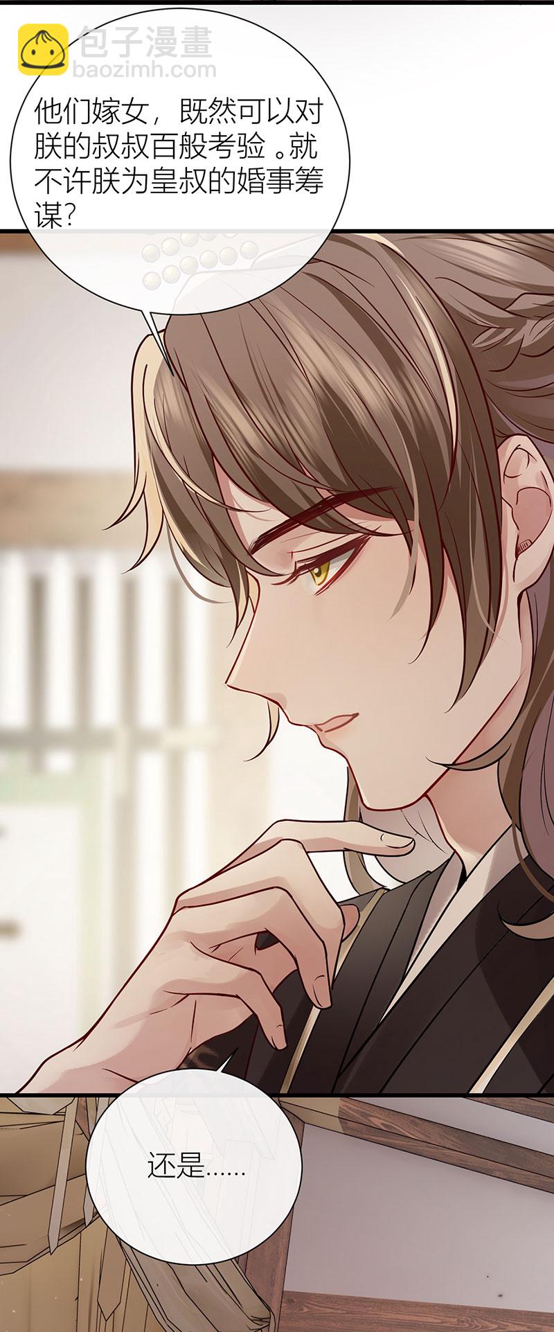 第125话 种种过往皆知晓-第127话