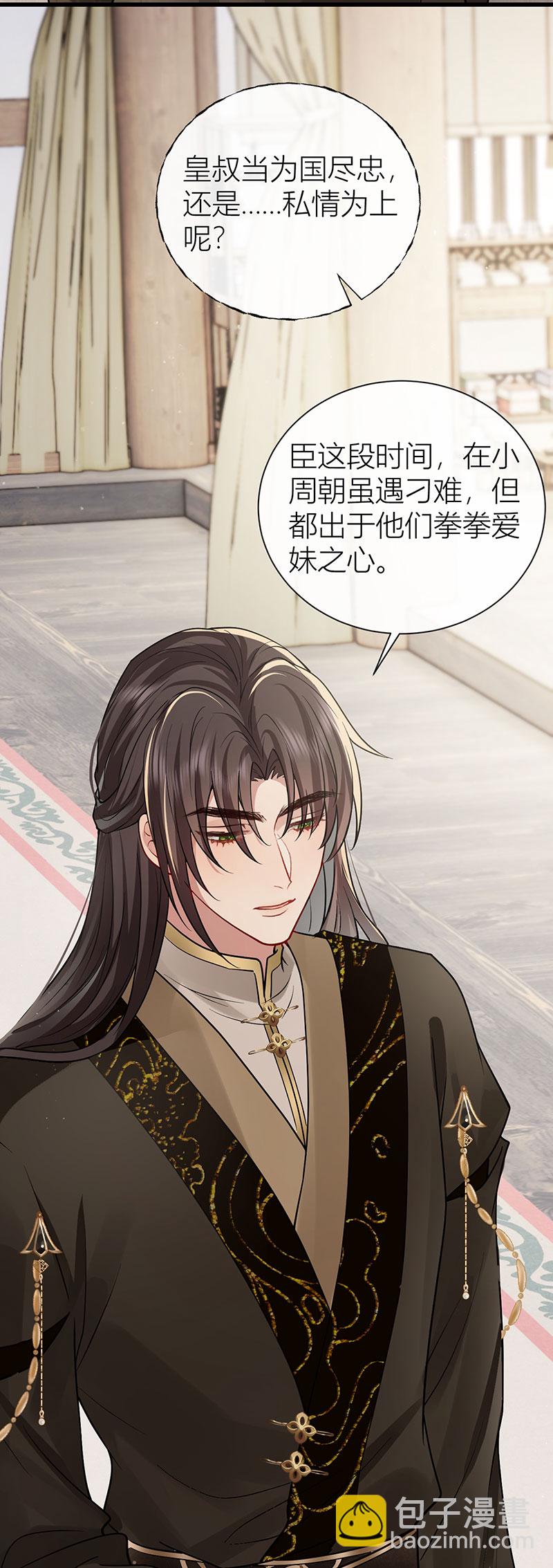 第125话 种种过往皆知晓-第127话