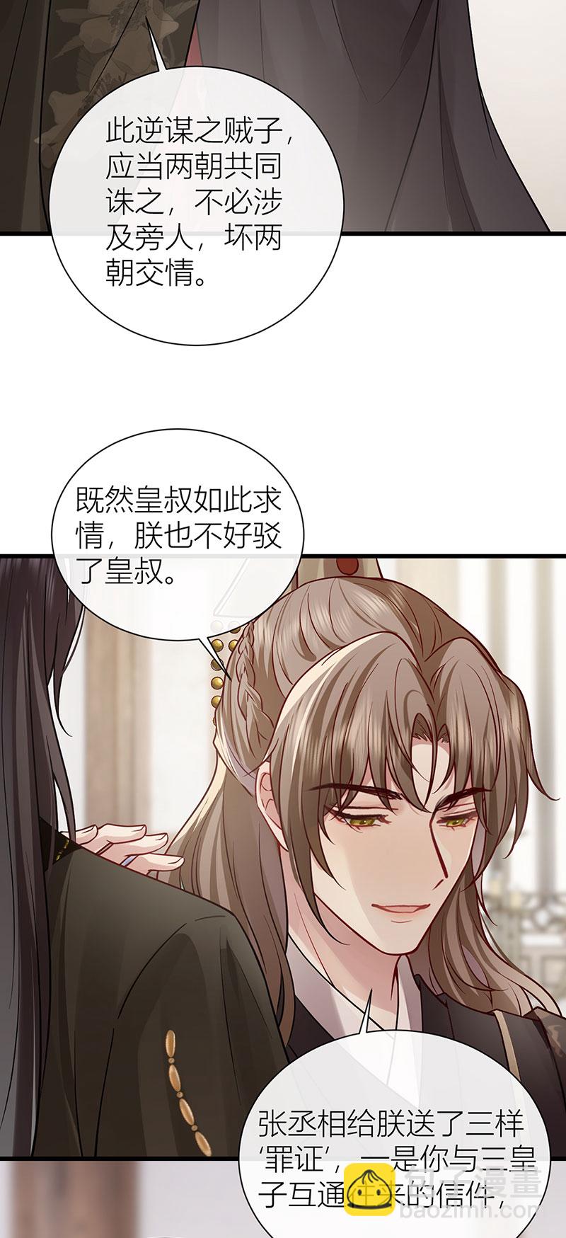 第125话 种种过往皆知晓-第127话