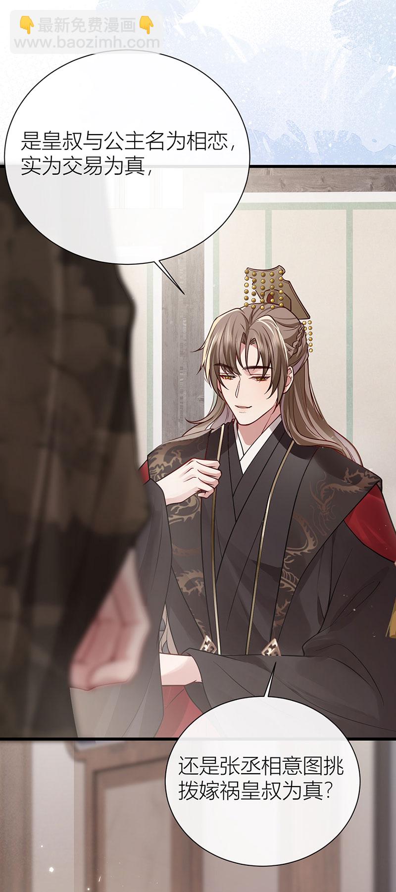 第125话 种种过往皆知晓-第127话