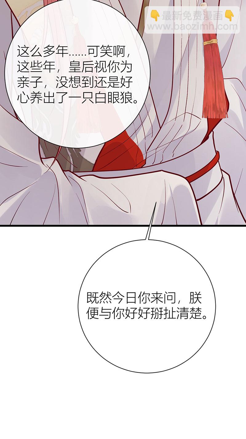 第127话 屋漏偏逢连夜雨-第129话