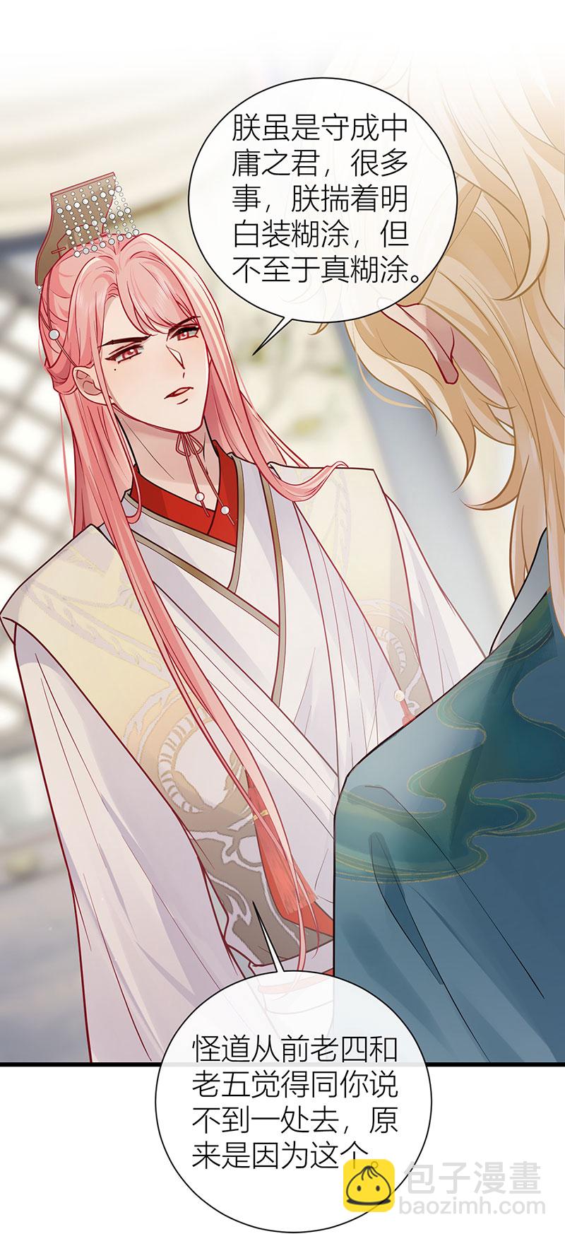 第127话 屋漏偏逢连夜雨-第129话