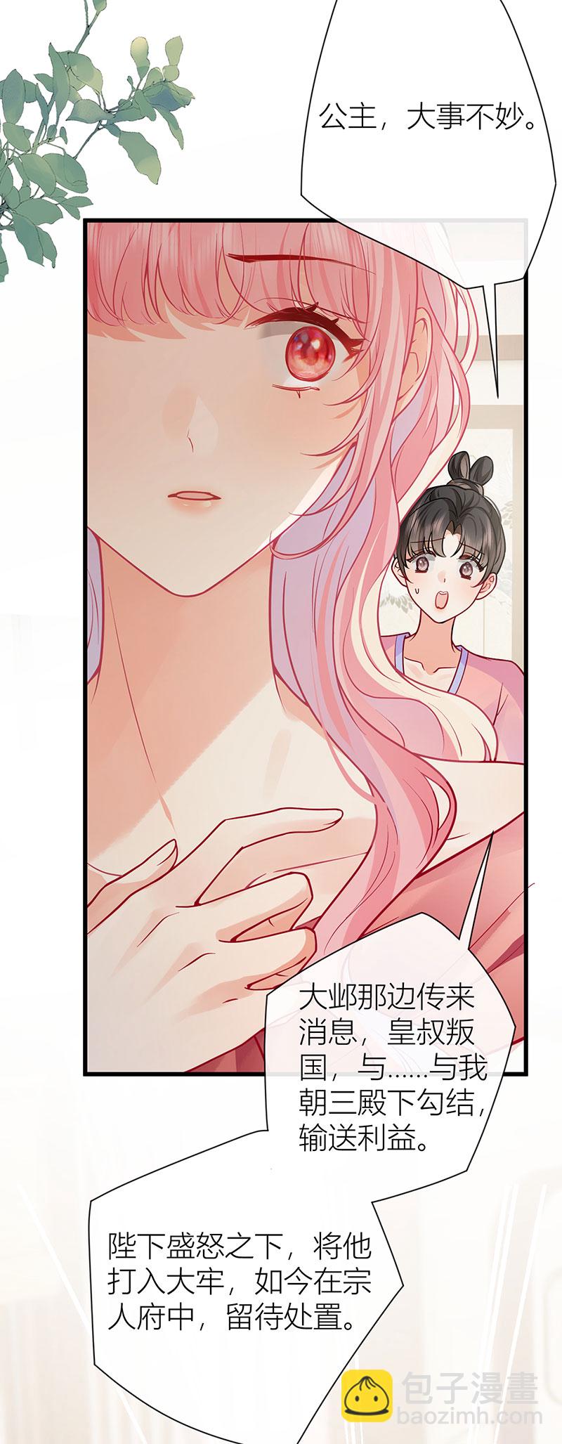 第127话 屋漏偏逢连夜雨-第129话