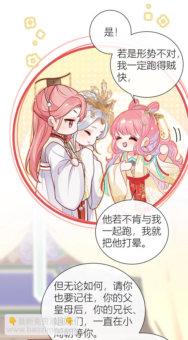 第129话 她终究还是来了-第131话